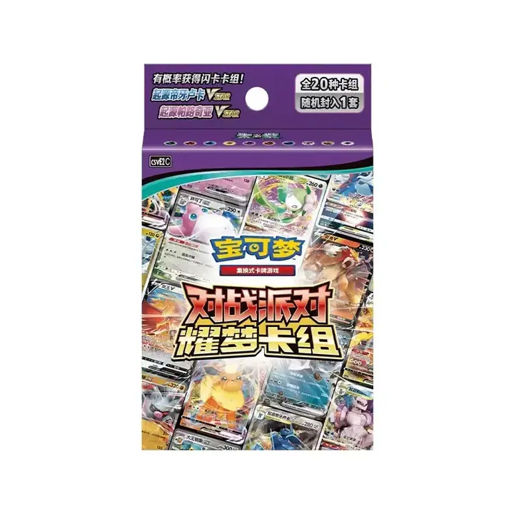 Purple 耀梦卡组 hanging package with 全20种卡组 and 随机封入1套 above a colourful card collage