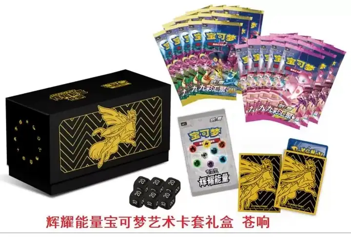 Zacian black gift box and sleeve art with a gold sword-bearing wolf, black dice and pack illustrations; red source caption preserved