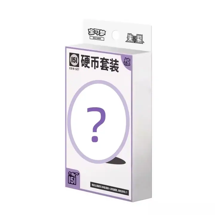 Purple-and-white 151 WANG coin-set box with a central question mark and hanging tab, with its contents not shown