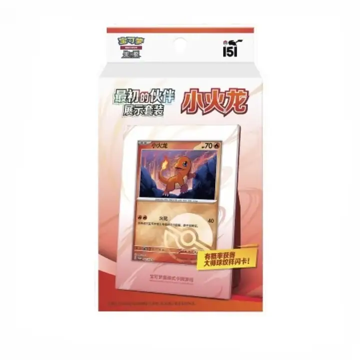 White-header and red First Partner Charmander hanging package with a small Charmander card window and Chinese character title