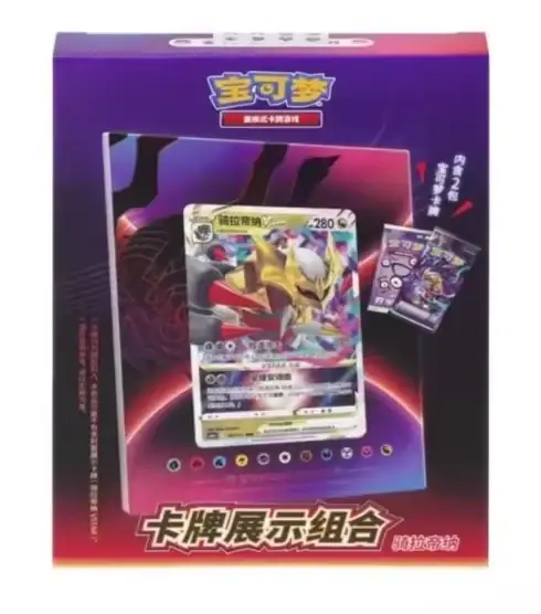 Purple and red Giratina package with pictured card artwork and 卡牌展示组合 title, whose storage-box catalog identity is unconfirmed