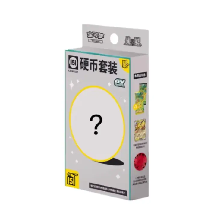 Pale grey 151 JU EX coin-set box with yellow trim, an EX mark and central question mark