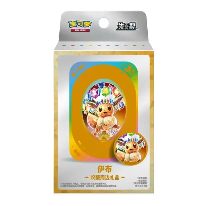 Gold-and-silver Eevee collectible hanging pack with Eevee artwork and a round matching item pictured on the front
