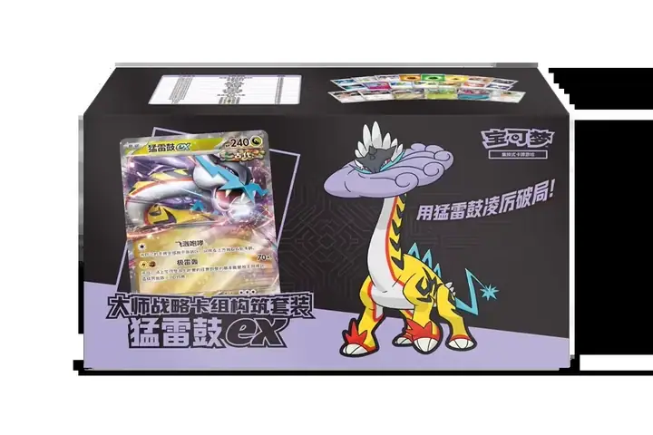 Master Strategy Deck-Building Set — Raging Bolt ex — catalog reference photograph