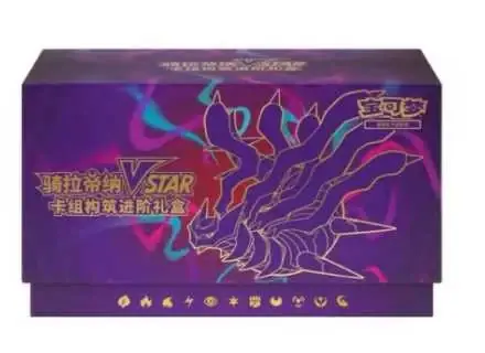 Purple Giratina VSTAR rectangular gift box with fine gold character outlines and Chinese product lettering