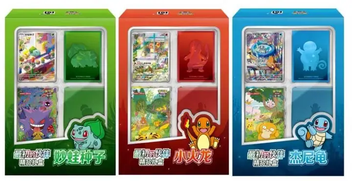 Green Bulbasaur, red Charmander and blue Squirtle windowed collector gift boxes arranged side by side in one wide reference
