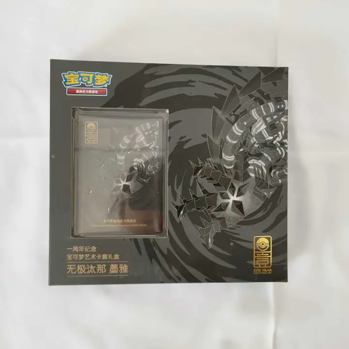 1st Anniversary Art Sleeve Gift Box — Eternatus, Monochrome — catalog photograph
