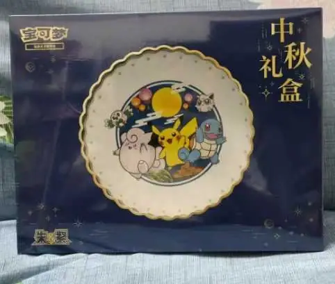 Mid-Autumn Festival Gift Box — catalog photograph