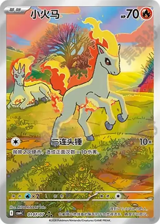Ponyta — catalog photograph